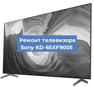 Замена тюнера на телевизоре Sony KD-65XF9005 в Екатеринбурге